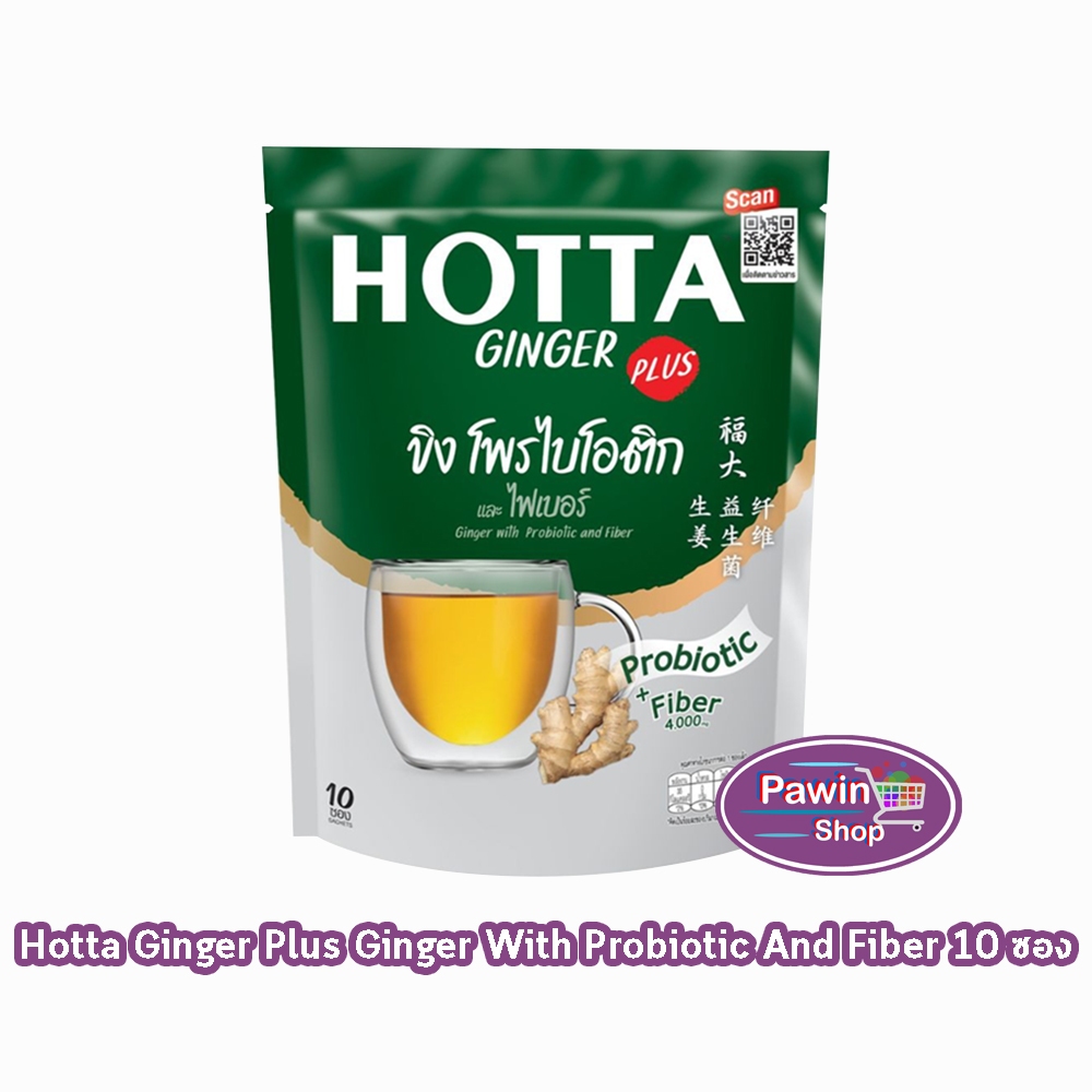 HOTTA Ginger Plus ฮอทต้า ขิงผสมโพรไบโอติก และใยอาหาร ขนาด 10 ซอง [1 ห่อ สีเขียว] CC 6222 น้ำขิงฮอทต้