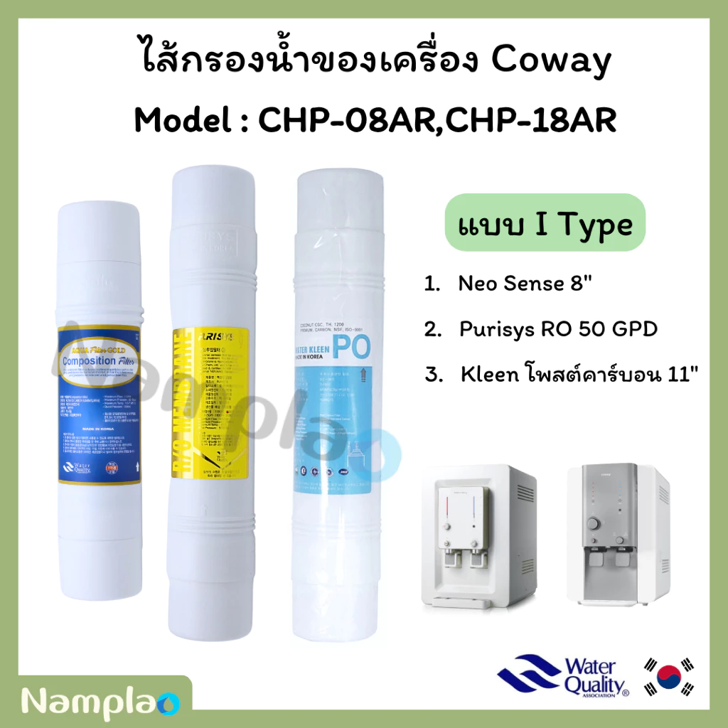 ชุดไส้กรองน้ำ อินไลน์ Kleen x FT Korea x Ultratek สำหรับ Coway CHP-08AR / CHP-18AR thumbnail 9
