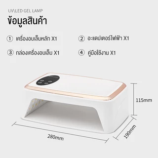 Langton เครื่องอบเล็บเจล LED 81ดวง 380W จัดส่งทันที แห้งเร็ว3วิ (อบสีเจลทุกชนิด)แสงสีแดงไม่ทำให้มือดำ