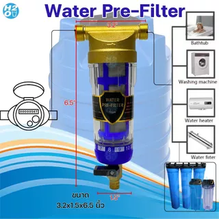 กระบอกกรองน้ำ Water Pre-Filter มีระบบล้างในตัว ไส้กรองสแตนเลส พร้อมอุปกรณ์ ระบบกรองน้ำ กรองน้ำใช้