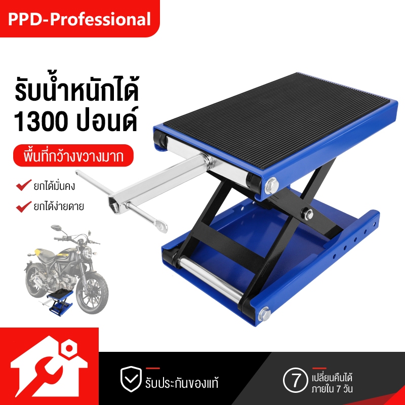 600KG แม่แรงยกรถ สแตนยกรถมอไซค์ ขาตั้งยกรถจักรยานยนต์ motorcycle lift stand แจ็คยกยกรถจักรยานยนต์ ปรับความสูงสุด 40CM