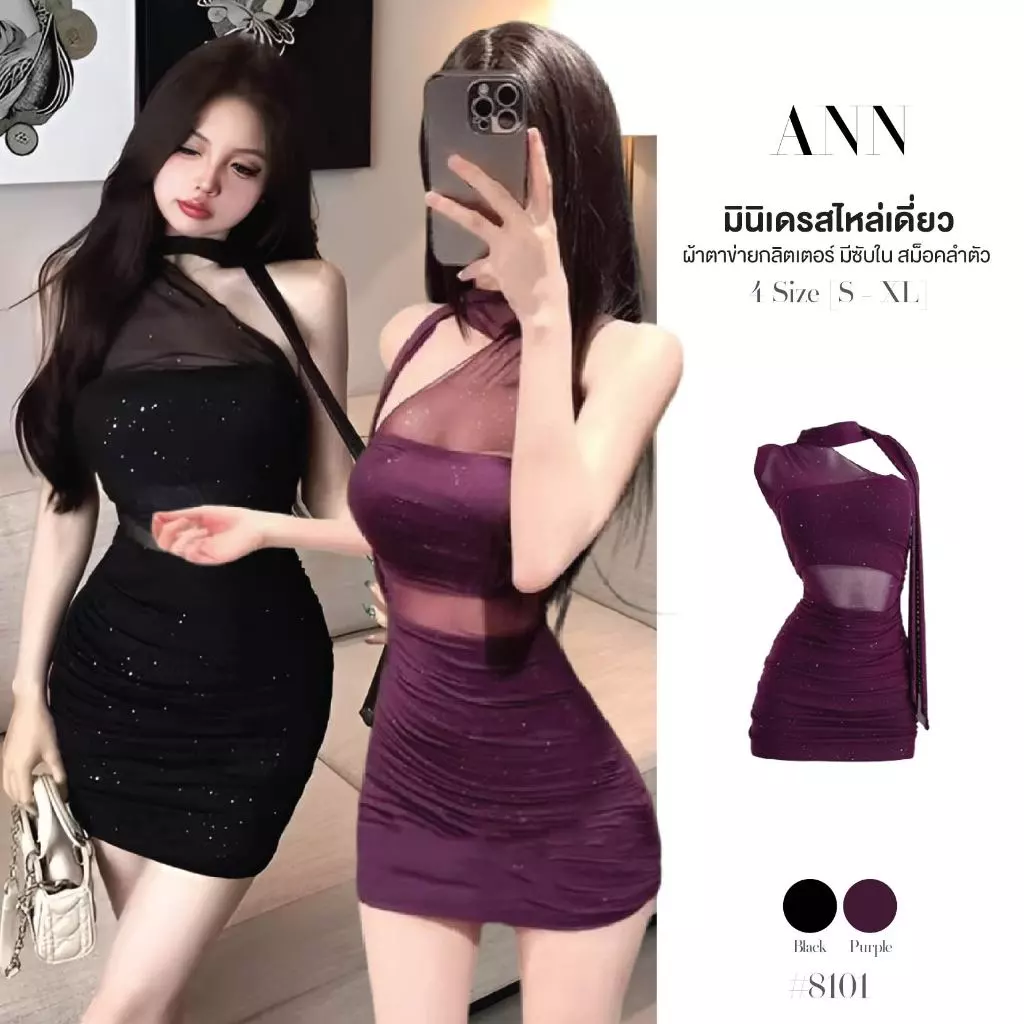 มินิเดรส ไหล่เดี่ยว สีดำ/สีพื้น มีซับใน ผ้าตาข่ายกลิตเตอร์ สม็อคยางยืดลำตัว ชายผ้าพันคอผูกโบว์ได้ #8101