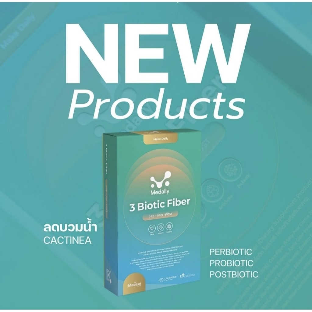 ใหม่‼️Medese Medaily 3 Biotic Fiber เมดีสส์ไฟเบอร์ดี​ท็อกซ์​ ลดการบวมน้ำ ปรับสมดุล​ลำไส้
