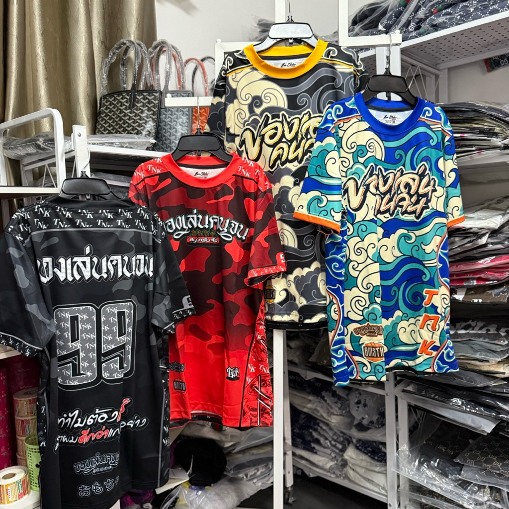 ชุดบอล ของเล่นคนจน (บิวตี้ช่างแม่ง)เสื้อ+กางเกง