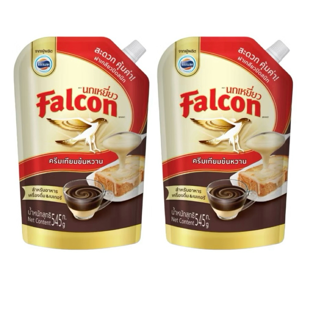 [2ถุงบีบ] Falcon ฟอลคอน ครีมเทียมข้นหวาน นมข้นหวาน สำหรับอาหารและเบเกอรี่ (ตรานกเหยี่ยว) ขนาด 545 กรัม