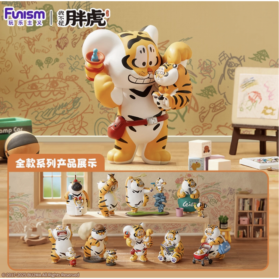 [แบบสุ่ม] Funism Panghu I'm not Fat Tiger - Father and Son V2