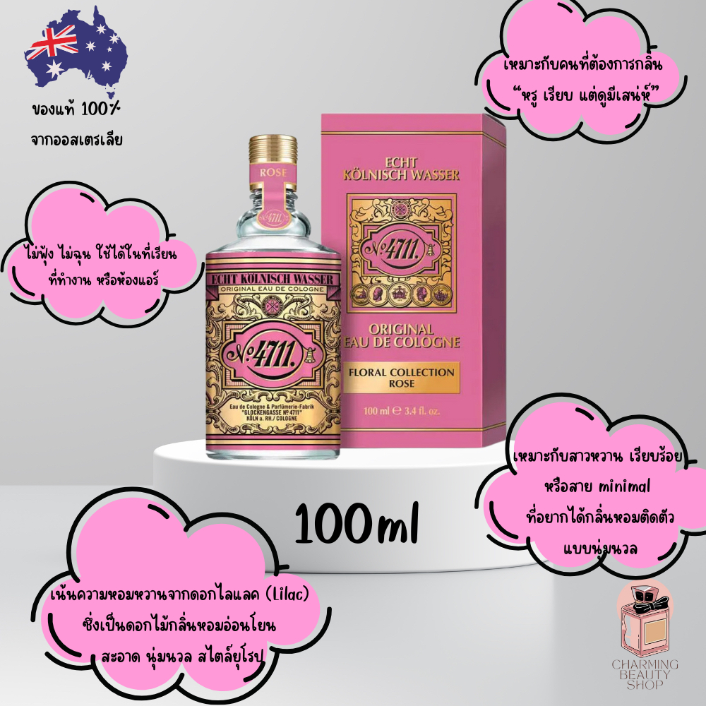 น้ำหอม 4711 Original Eau de Cologne Floral Rose Natural Spray 100ml