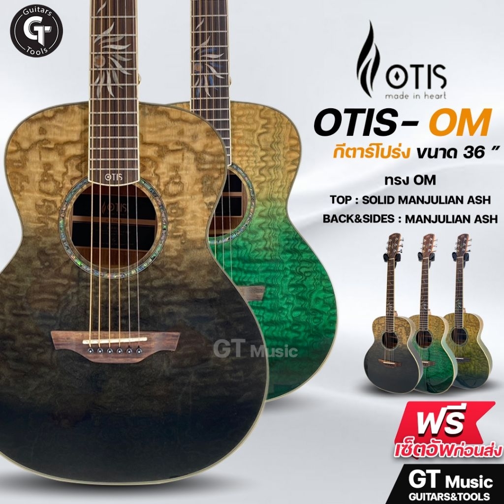 Otis AM | กีตาร์โปร่ง กีตาร์โปร่งไฟฟ้า ทรง Gs-Mini ไม้หน้าแท้ ไม้แอช สีทูโทน🎉มีเก็บปลายทาง