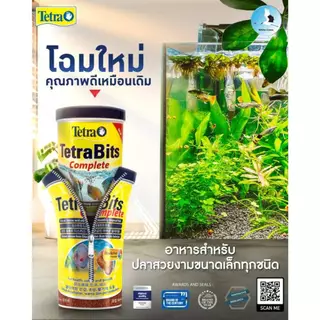 Tetra Bits ทุกสูตร Complete / MINI / Brilliant Colour/ Breeding Plus อาหารปลาเล็ก เตตราบิท tetrabits อาหาร เร่งสี เร่งโต