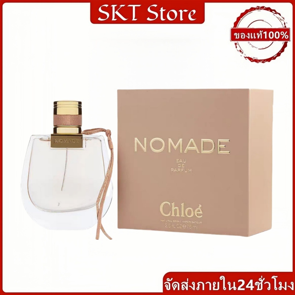 เคาน์เตอร์ของแท้100% Chloe Nomade EDP 75ml 🔥โคลเอ้ น้ำหอมผู้หญิง/chloe น้ำหอม