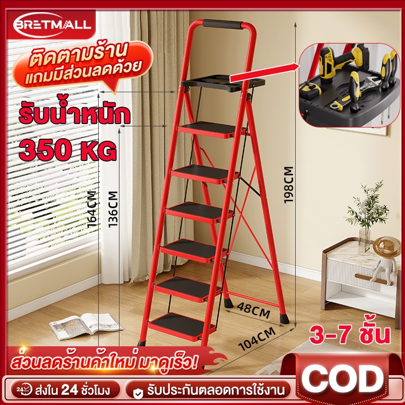 BT บันได บันไดพับได้ 3-7ชั้น รับน้ำหนักได้ 350KG ชั้นวางเครื่องมือฟรี แข็งแรงทนทาน ไม่สั่นไหว ไม่เป็นสนิม