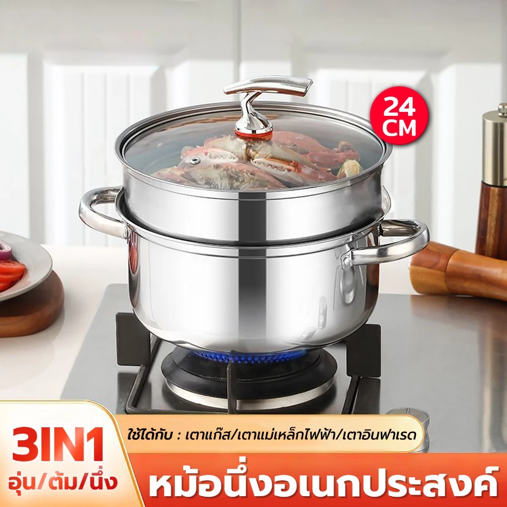 หม้อนึ่งสแตนเลส 2ชั้น รุ่นสองหู ขนาด24CM ใช้ได้กับทุกเตา ชุดหม้อนึ่งสแตนเลส พร้อมฝาปิดกระจก