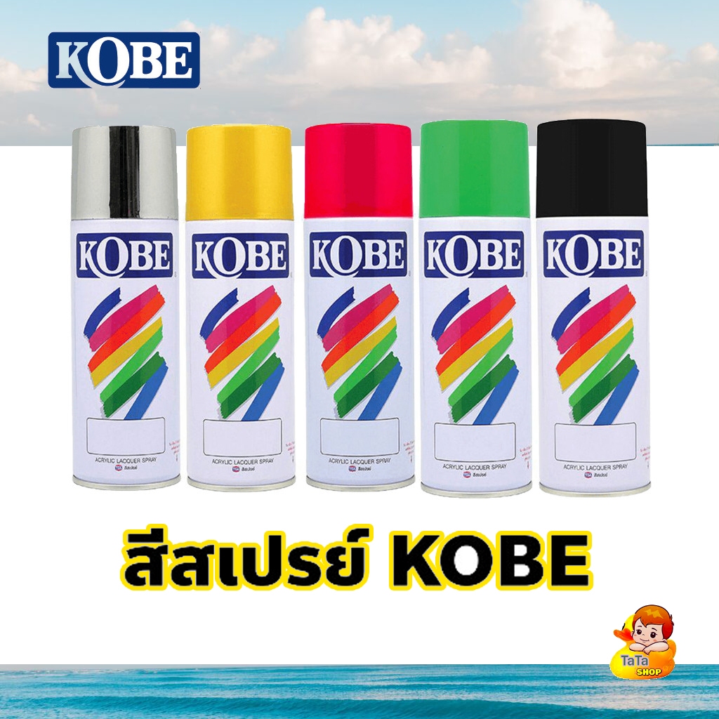 สีสเปรย์ อเนกประสงค์ KOBE โกเบ TOA  สีสเปรย์ สเปรย์ เฉดสีครบ สีพ่นรถยนต์ สีพ่น ครบทุกสี