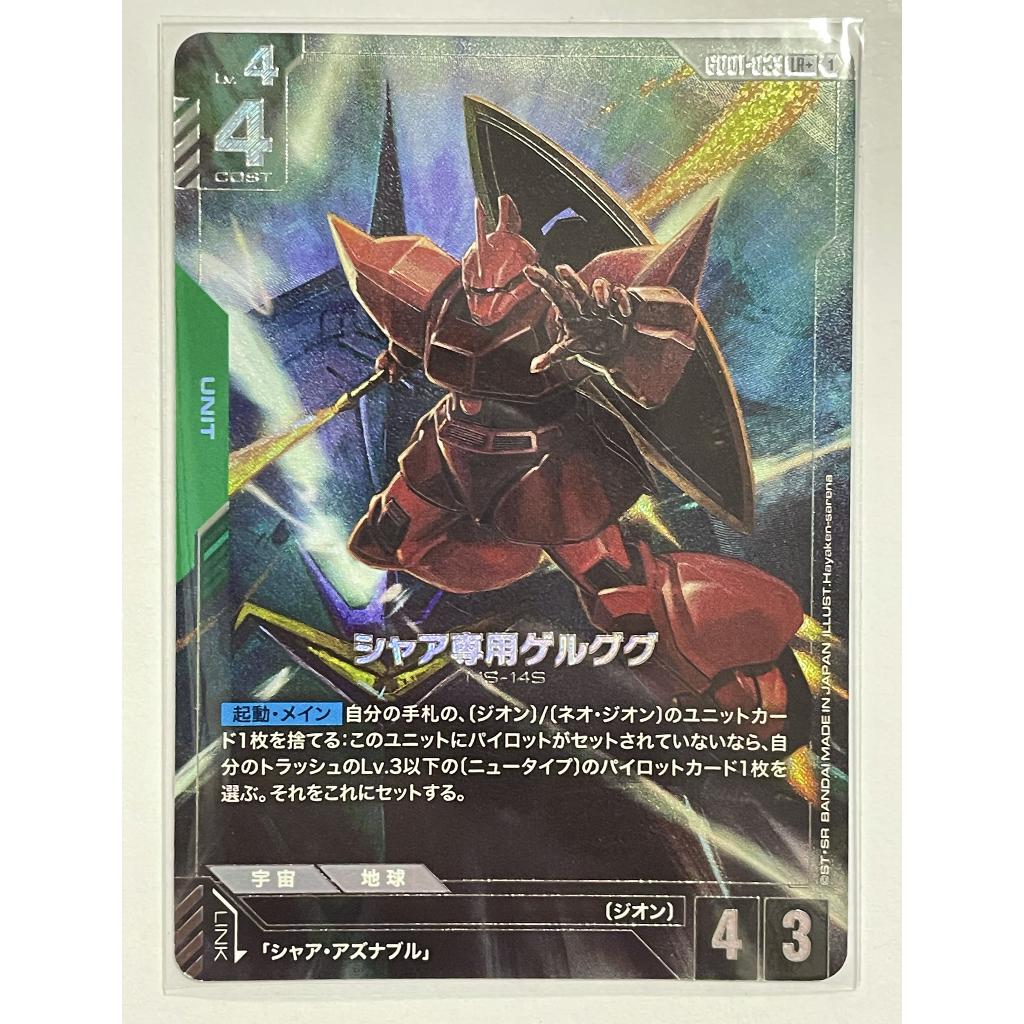 GD01 แยกใบ GD01-023 LR+  Newtype Rising  Gundam Card Game