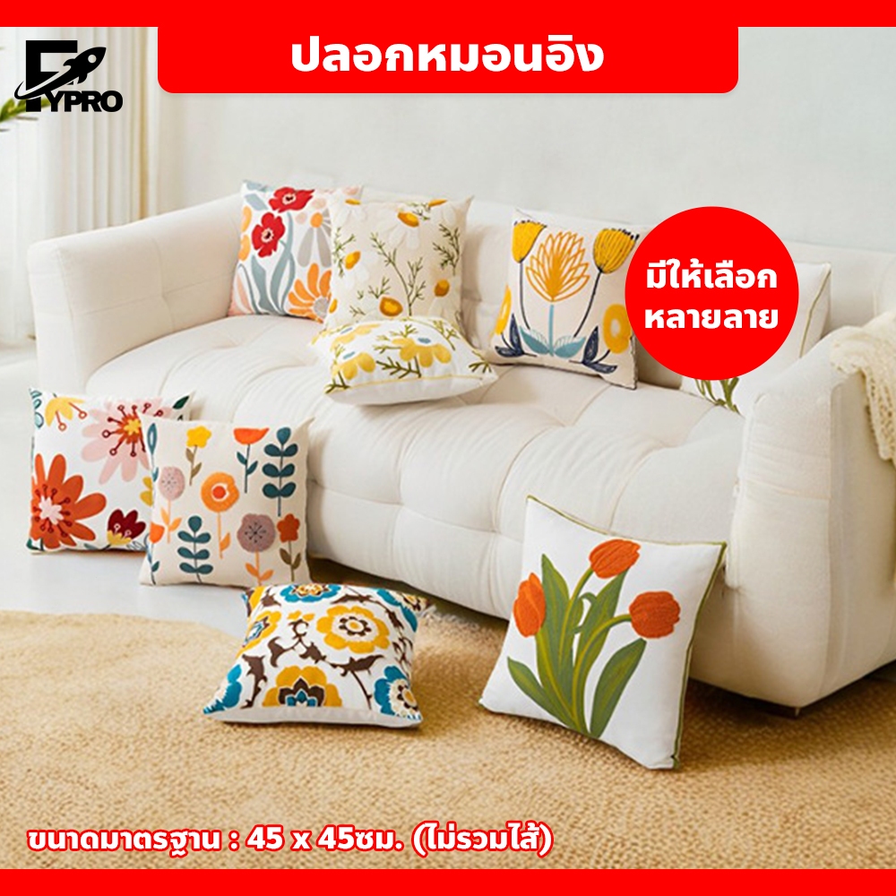 ปลอกหมอนอิง ลายปักดอกไม้ สไตล์นอร์ดิก หมอนอิงโซฟาข้างเตียง ห้องนั่งเล่น