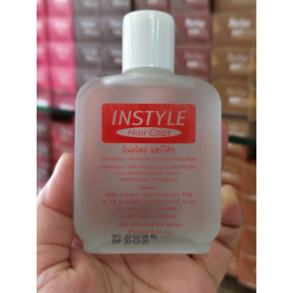 Instyle Hair Coat อินสไตล์ แฮร์โค้ท (รีฟิล) 85 มล.