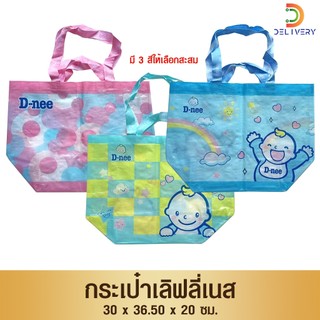 (Gift) กระเป๋าเลิฟลี่เนส