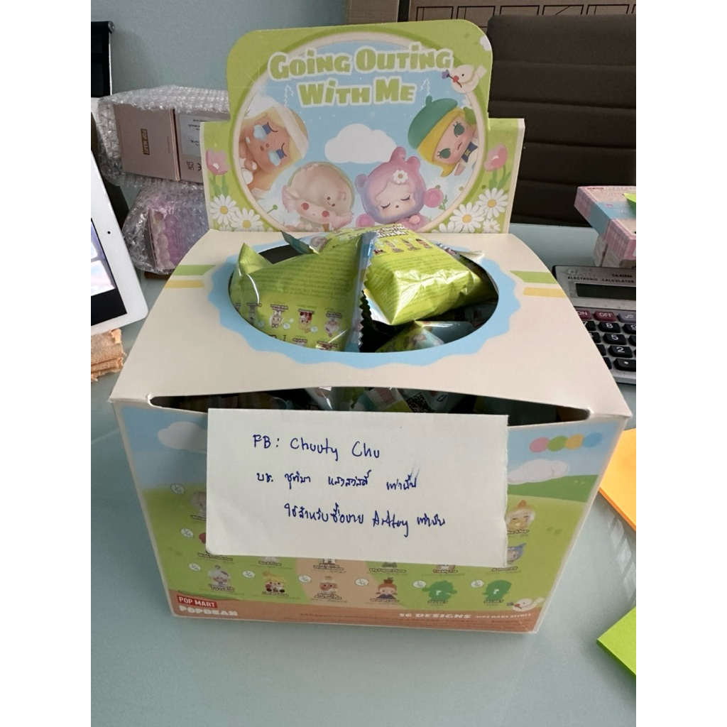จุ่ม Bean going outing with me ของแท้