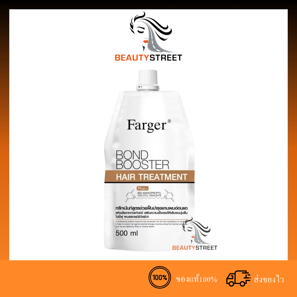 Farger บอนด์ บูสเตอร์ แฮร์ ทรีทเม้นท์ 500ml