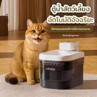[รับประกัน 2ปี]เครื่องจ่ายน้ำแมวแบบเหนี่ยวนำอัจฉริยะ น้ําพุแมวไร้สาย 2L น้ำพุแมว น้ำพุสัตว์เลี้ยงอัจฉริยะ ชามกรองน้ําแมว