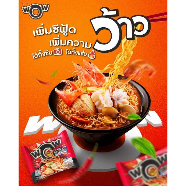 [แพ็คใหญ่] ไวไว ว้าว Waiwai WOW แพ็ค10 ซอง รสโคเรียนสไปซี่ซีฟู้ด ไก่กรอบซอสเผ็ด หมูผัดยี่หร่า กระดูกหมูพริกไทยดำ ราคา ถูกที่สุด ดีลบีเคเค แกลเลอรีภาพที่ 6