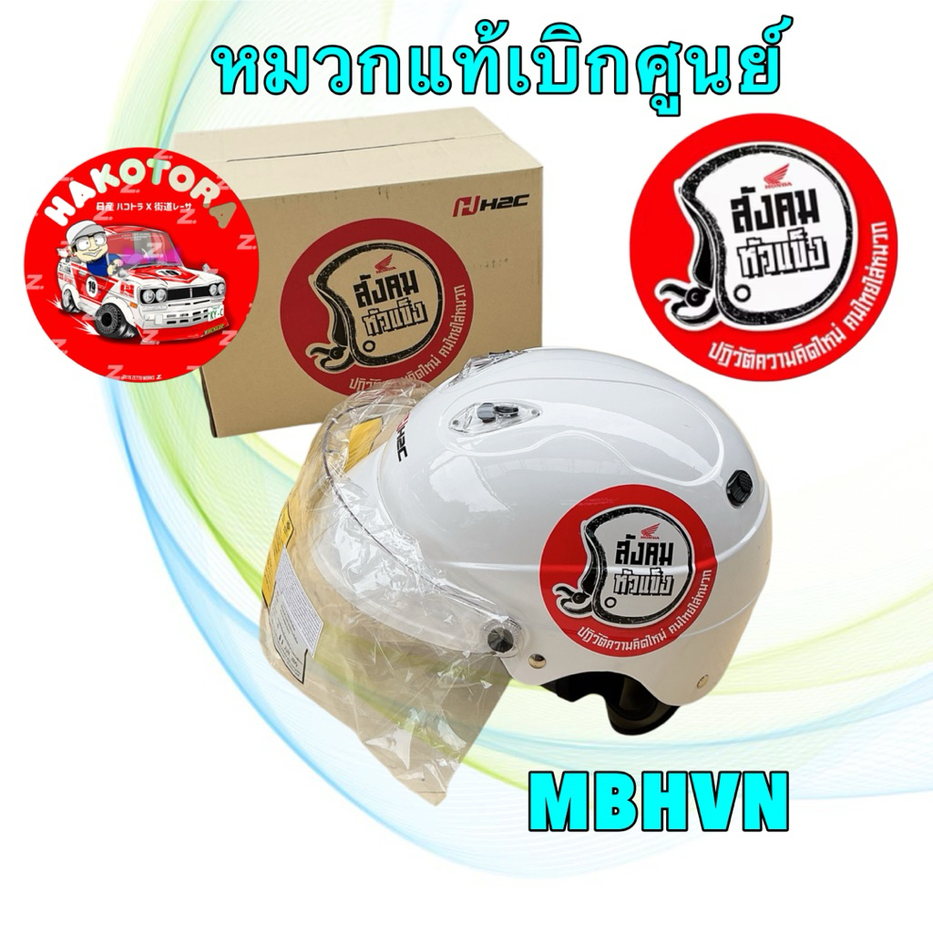 Mũ bảo hiểm nửa màu trắng, kích thước 60 cm, họa tiết xã hội đầu cứng, Thai Honda, mẫu mới THCSRHNHF2FSZA, chính hãng 100%