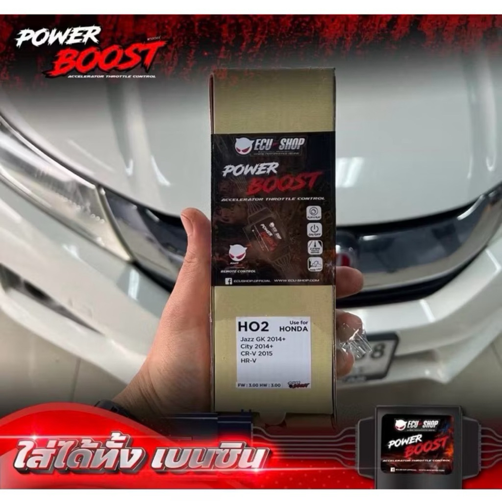 Power Boost คันเร่งไฟฟ้า 3ระดับ ของแบรนด์ ECU SHOP
