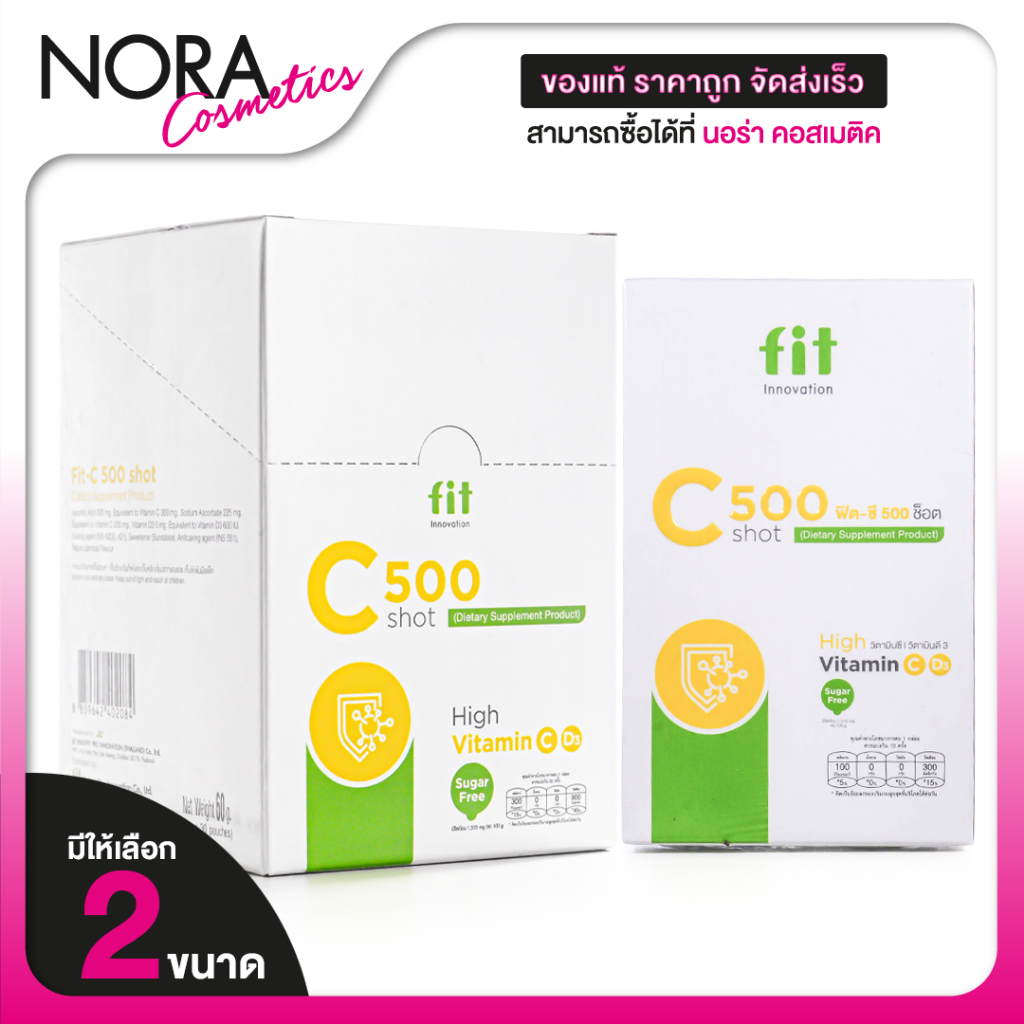 Fit C 500 Shot ฟิต ซี 500 ช็อต [สินค้ามีให้เลือก 2 ขนาด] Vitamin C วิตามินซี ฉีกเท กรอกปาก