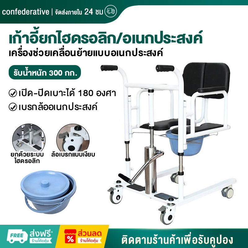 รถเข็นเคลื่อนย้ายผู้ป่วย เครื่องเปลี่ยนเกียร์ไฮดรอลิกผู้สูงอายุมัลติฟังก์ชั่นผู้ป่วยอัมพาตดูแลบ้านพร้อมอ่างอาบน้ำห้องน้