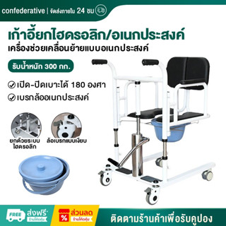 รถเข็นเคลื่อนย้ายผู้ป่วย เครื่องเปลี่ยนเกียร์ไฮดรอลิกผู้สูงอ…