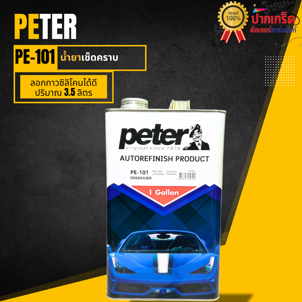 น้ำยาเช็ดคราบ PETER PE-101 แห้งเร็ว ขนาด 3.5 ลิตร