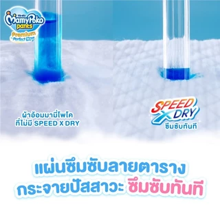 (ส่งด่วน/ส่งทันที🔥) (ยกลัง 4 ห่อใหญ่) Mamypoko มามี่โพโค โฉมใหม่ Premium Perfect dry ผ้าอ้อมกางเกง มีให้เลือกชาย,หญิง.