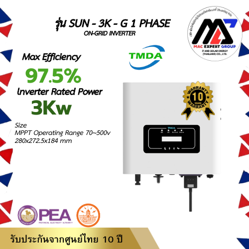 TMDA 3kW 1P On-Grid String Inverter #S0104