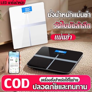🥇รับประกัน5ปี🛒เครื่องชั่งน้ำหนัก แบตเตอรี่ฟรี LED ไม่แม่นยำย…