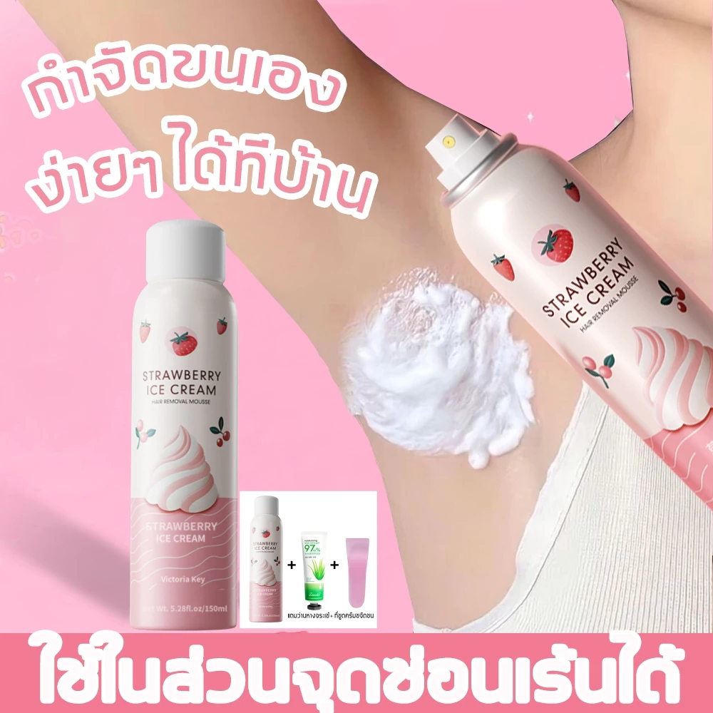 ถอนขน แบบไม่เจ็บ 150ml สเปรย์กำจัดขน Hair Remover กำจัดขนน้องสาว กำจัดขนรักแร้กำจัดขน กำจัดขนขา