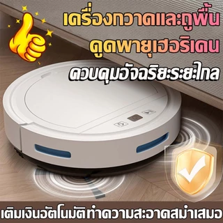 หุ่นยนต์กวาดอัจฉริยะ🏆👍เสียงรบกวนต่ำ ดูดแรง 1500Pa ​ชาร์จUSB โหมดคู่ดูดฝุ่น/ถูพื้น เครื่องดูดฝุ่นกวาด Robot Vacuum Mop