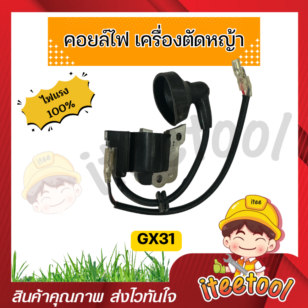 คอยล์ไฟ เครื่องตัดหญ้า NB411,RBC411,GX31,GX35,G45L,G4K,T200,TL33,TL43,TU43,CG260,767 อย่างดี ไฟแรง อะไหล่เครื่องตัดหญ้า - รูปที่ 5