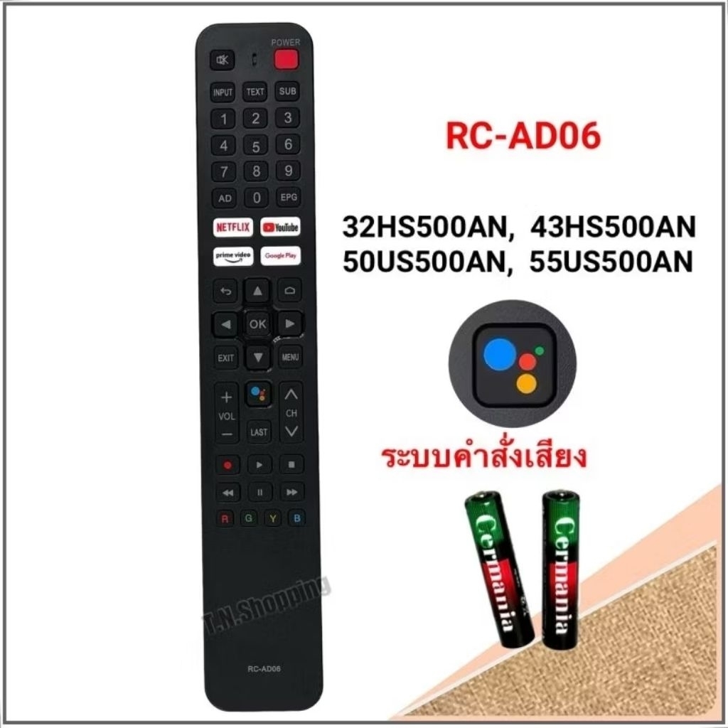 รีโมทสมาร์ททีวี Smart TV HD รหัส RC-AD06 สำหรับรุ่น 32HS500AN43HS500AN50US500AN55US500AN(รองรับคำสั่