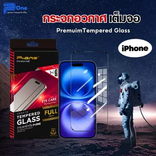 [🇺🇸วัสดุการบิน] ฟิล์มกระจก เต็มจอใส iPhone 18 18Pro 18Promax 17 17e 17promax 16 15 16promax 13 17pro 15promax 16pro 14
