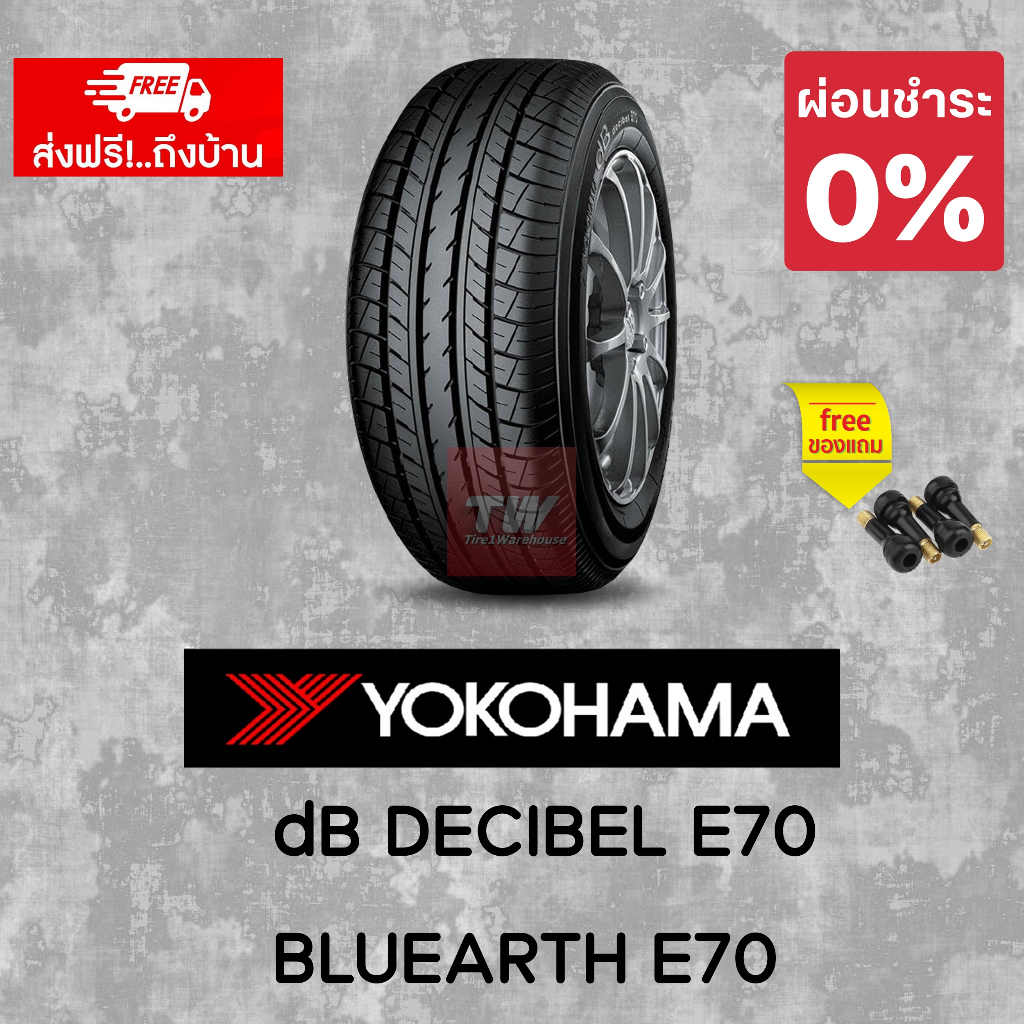 🚨 ผ่อน 0% ยางรถยนต์ YOKOHAMA dB DECIBEL E70  BLUEARTH E70 ปี2025 (4เส้น)
