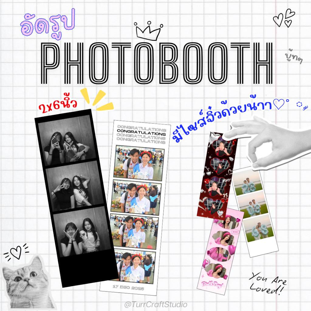 𝗧𝘂𝗿𝗿𝗖𝗿𝗮𝗳𝘁 ✿ อัดรูปโฟโต้บูธ [ Photobooth ] 2x6นิ้วและไซส์จิ๋ว! น่ารักไม่ซ้ำใคร เหมาะเป็นของขวัญ ของปัจฉิม Giveaway﹆• ✧.*