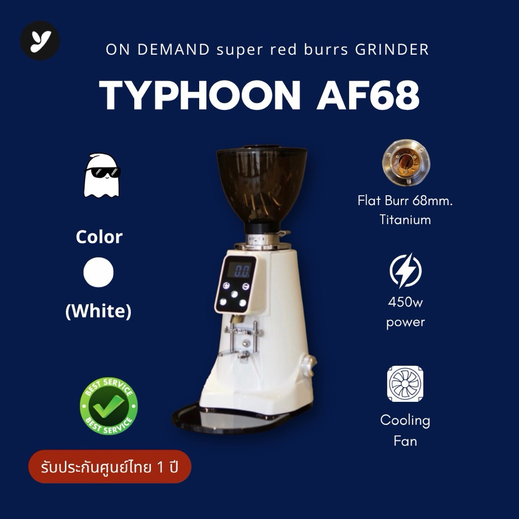 พร้อมส่ง (สีขาว) เครื่องบดเมล็ดกาแฟ Typhoon AF68