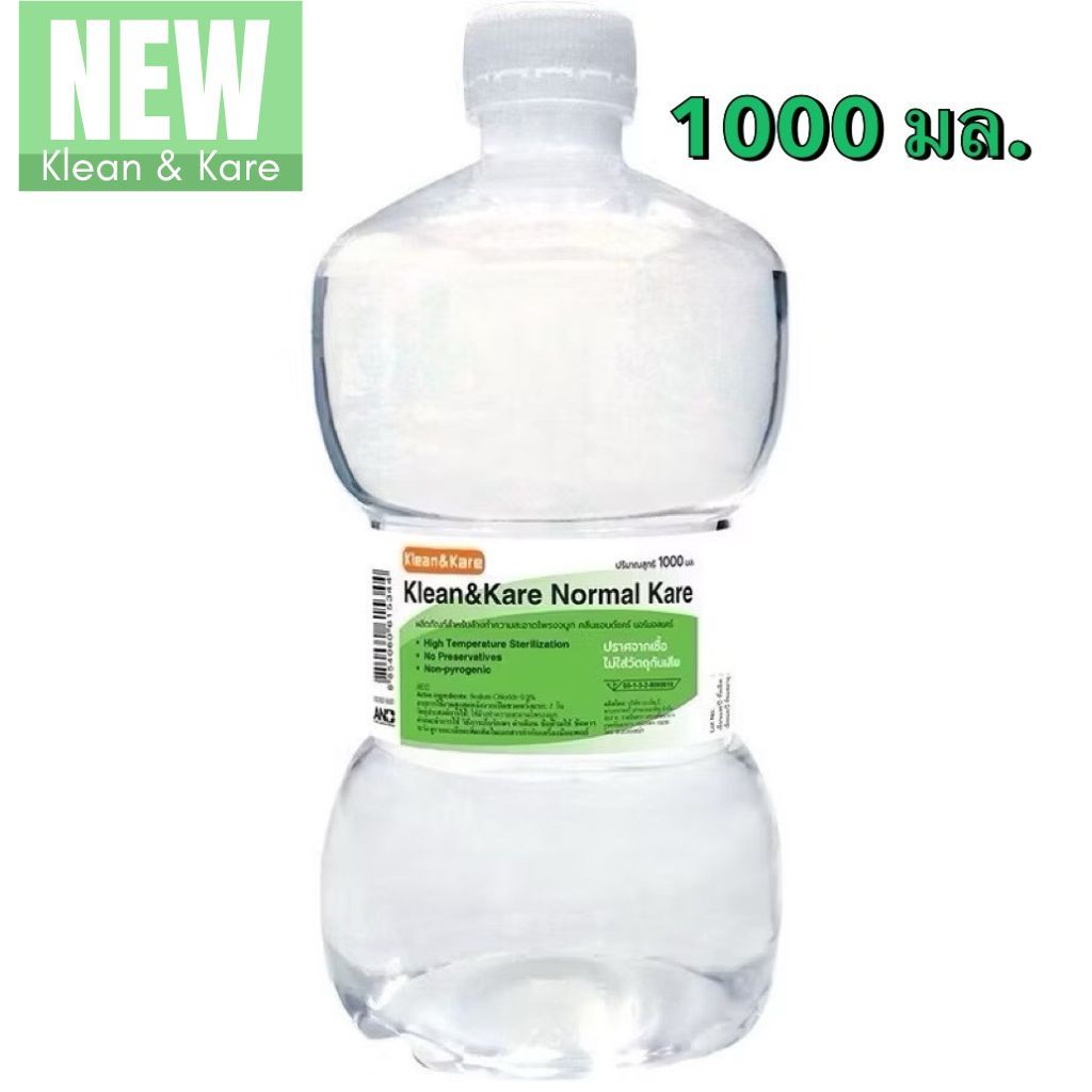 ส่งไว ล็อตใหม่✨✅ 1000ml. Klean & Kare Normal Kare น้ำเกลือ คลีนแอนด์แคร์ ล้างแผล ล้างจมูก ดัมเบล