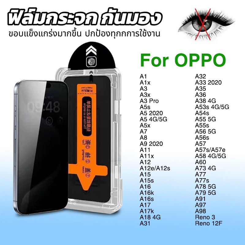 ฟิล์มกระจก เต็มจอ สำหรับ OPPO กันมองกันเสือก PVT รุ่น A3x A3 Pro A18A16 A15 A12 A58 A78 A57 A77 A17k A5s A56 Reno 3 12F