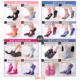 📌amfit|รวมรุ่น] ถุงเท้าพิลาทีส รุ่นกลิตเตอร์ เท้า35-43 กันลื่น ถุงเท้าโยคะ เกาะหนึบ ถุงมือพิลาทิส