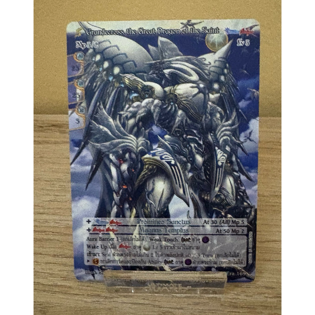 [Normal] Grandecross, the Great Dragon of the Saint [Stardust 3]