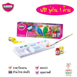 Master Art สีโปสเตอร์มาสเตอร์อาร์ท 6 สี 15 ml. พร้อมพู่กันและถาดสี ครบเซต