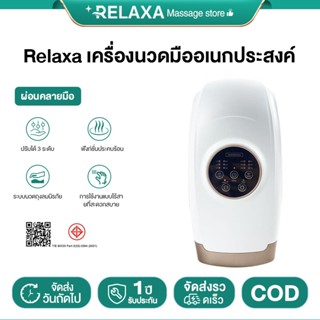 Hand Massager เครื่องนวดมือ เครื่องนวดมือไฟฟ้าไร้สาย Hand Ma…