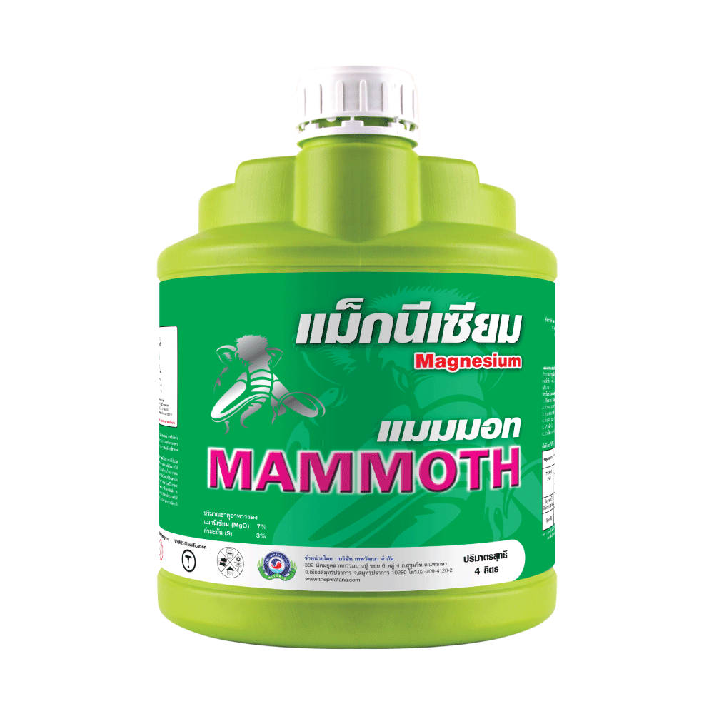 แมมมอท แม็กนีเซียม ธาตุอาหารพืชที่เป็นองค์ประกอบของคลอโรฟิลล์