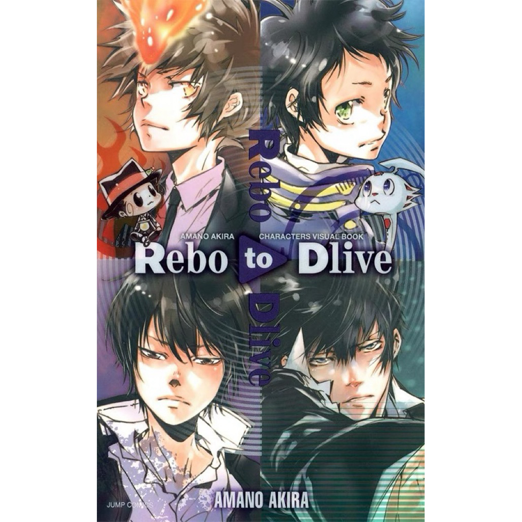 [ARTBOOK] รีบอร์น! Rebo to Dlive REBORN!- Amano Akira